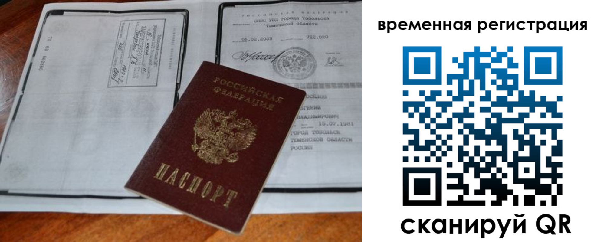 прописка от собственника в Ессентуках