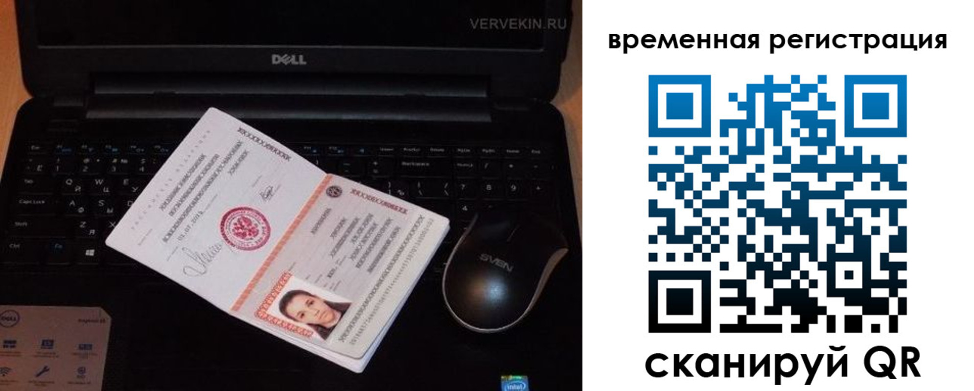 прописка в Ессентуках