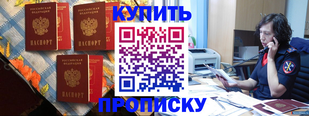 прописка паспорт в Ессентуках