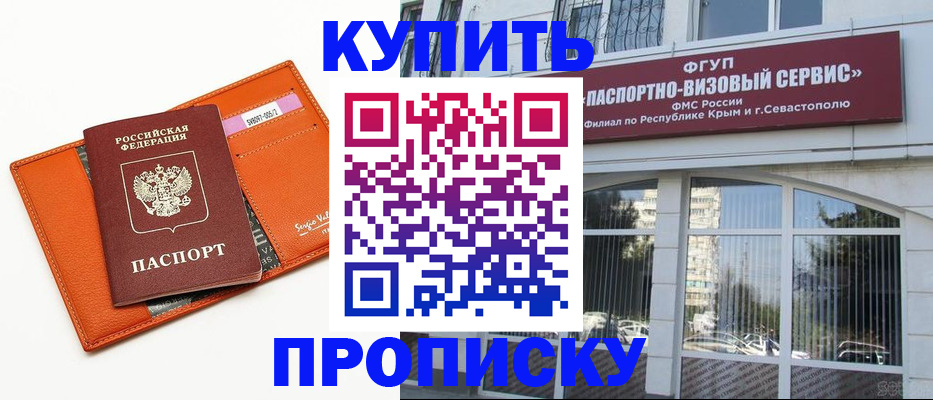 временная прописка в Ессентуках