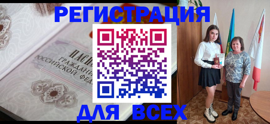 временная регистрация в квартире в Ессентуках