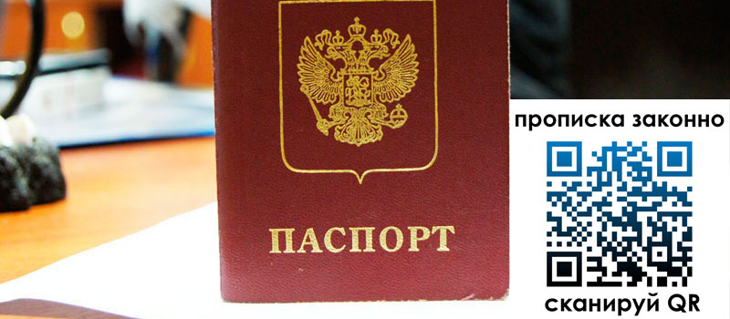 в Ессентуках height= регистрация в Ессентуках